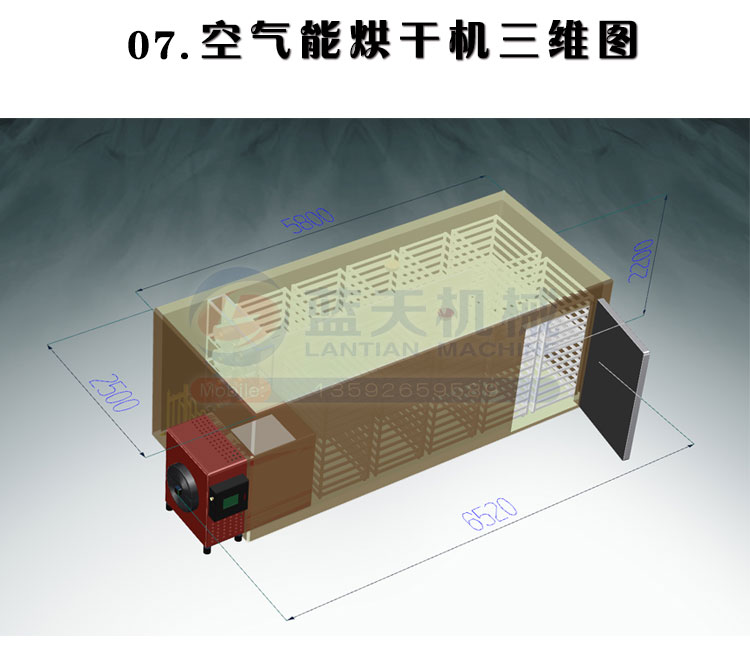 紅糖烘干機三維圖