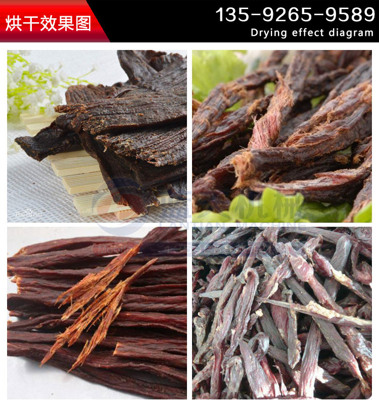 大型牛肉干烘干機(jī)烘干效果