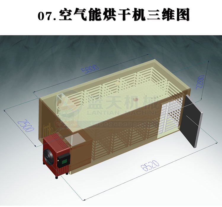 山藥片烘干機三維圖