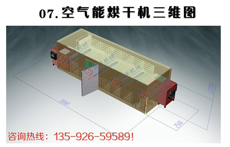 小型辣椒烘干機(jī)三維圖