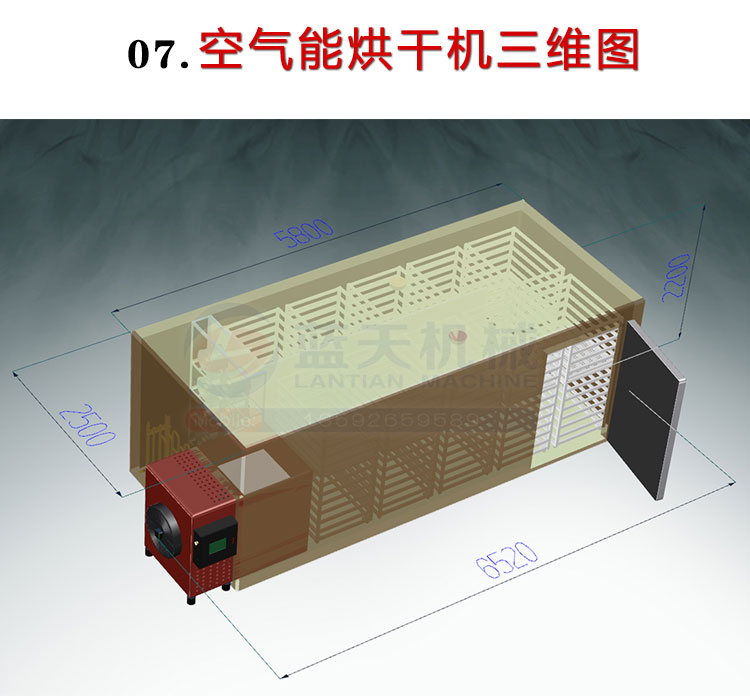 蘿卜干烘干機三維圖